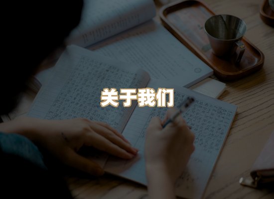 关于楼伴文档库